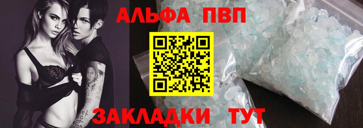 Alfa_PVP СК КРИС  Альфа ПВП СК  Вход с VPN  Alpha-PVP VHQ  Alfa_PVP  Оренбург 