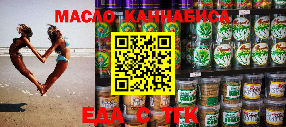 Оренбург  Canna-Cookies марихуана  Вход с VPN 