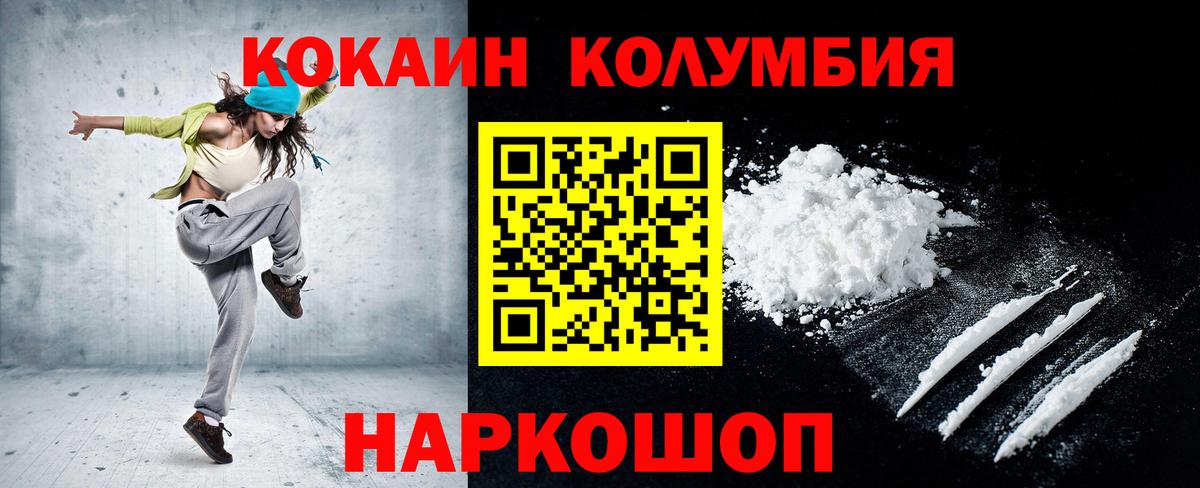 Cocaine 99%  Cocaine 98%  Вход с VPN  Кокаин  Оренбург 