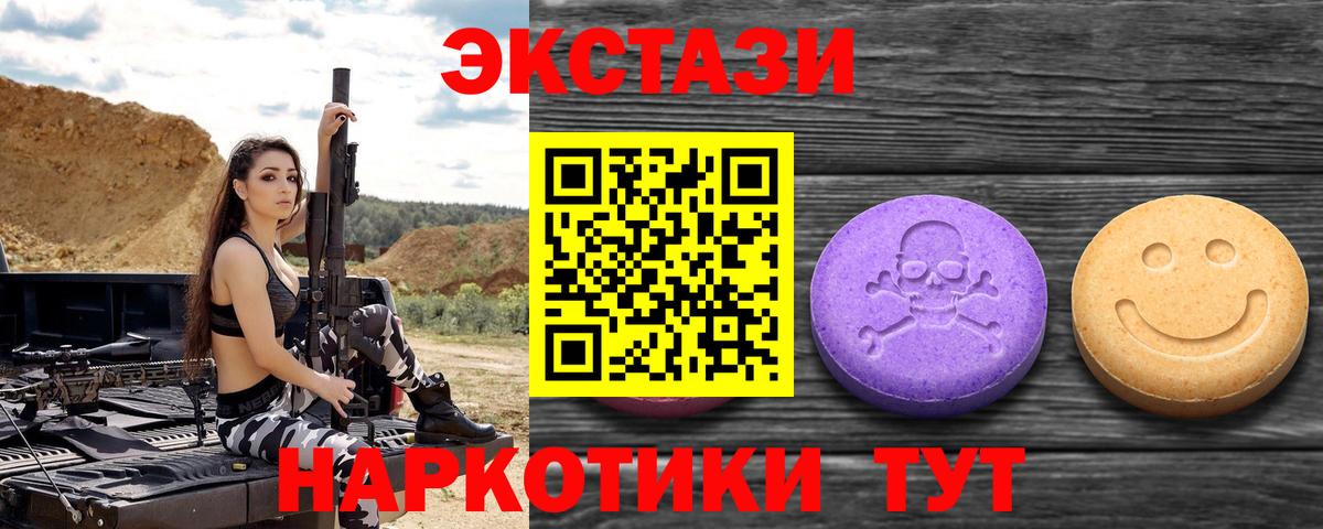 Ecstasy 280мг Оренбург