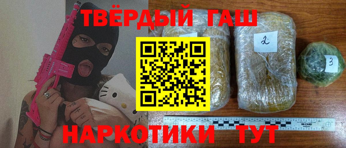 Гашиш VHQ  Вход с VPN  Оренбург 