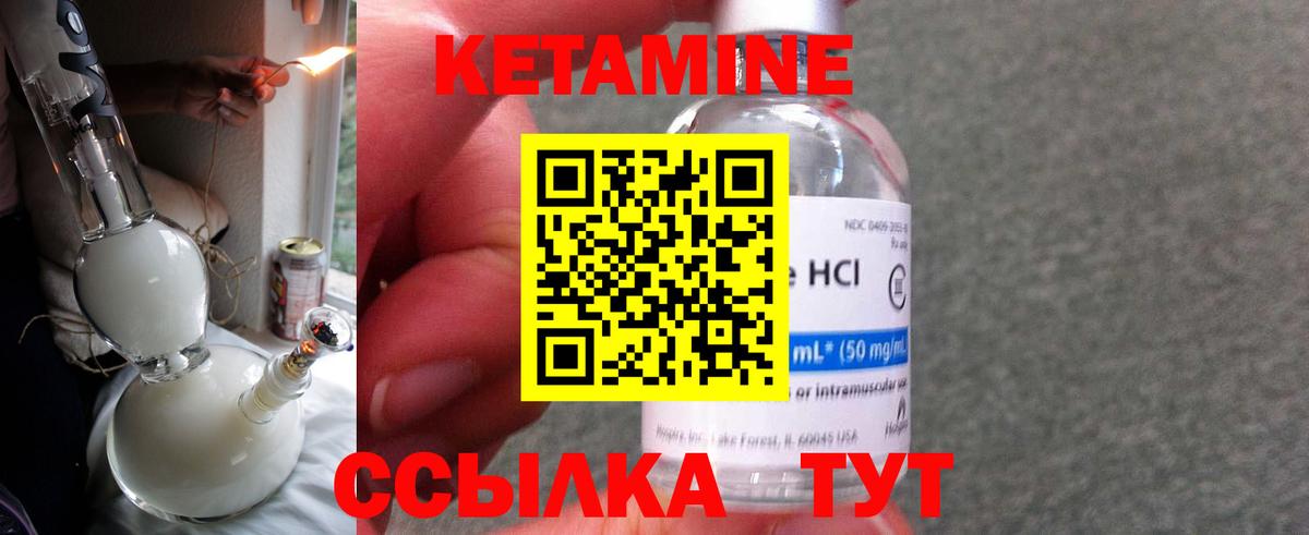 сайты даркнета телеграм  КЕТАМИН VHQ  Кетамин ketamine  Вход с VPN  Оренбург 
