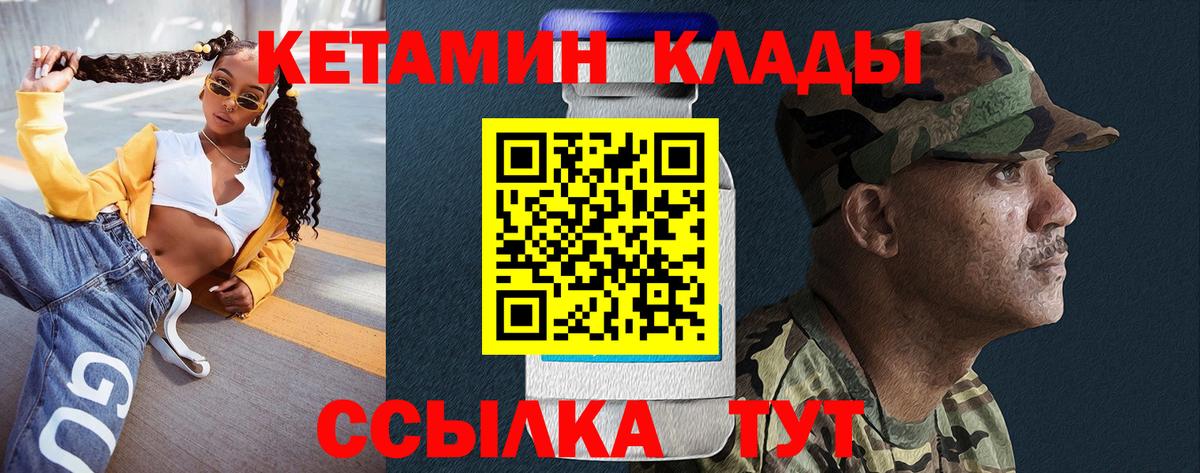 Кетамин ketamine Оренбург