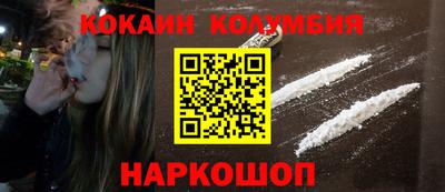 кокаин Рыбинск