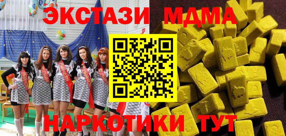 MDMA crystal Оренбург