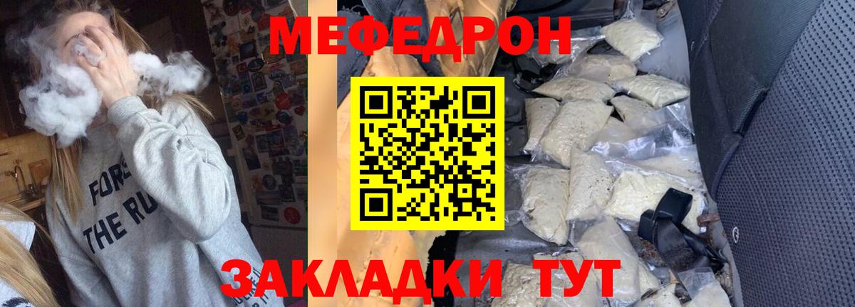 Меф  Оренбург
