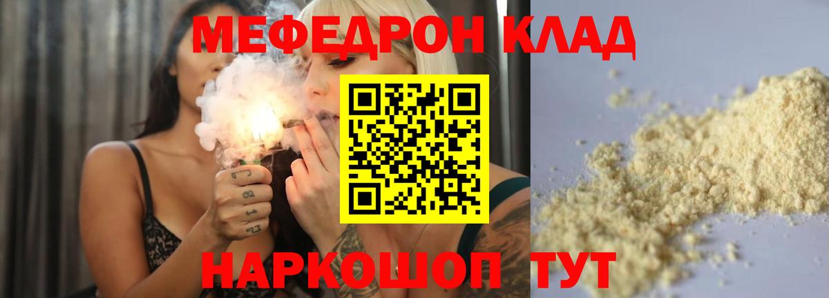 МЯУ-МЯУ  Вход с VPN  Оренбург  МЕФ мука  МЯУ-МЯУ 4 MMC 