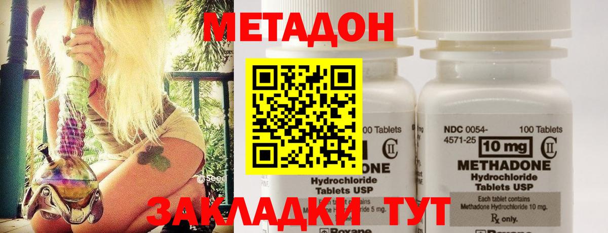 Оренбург  Метадон мёд  мега ССЫЛКА  Метадон белоснежный  Вход с VPN 