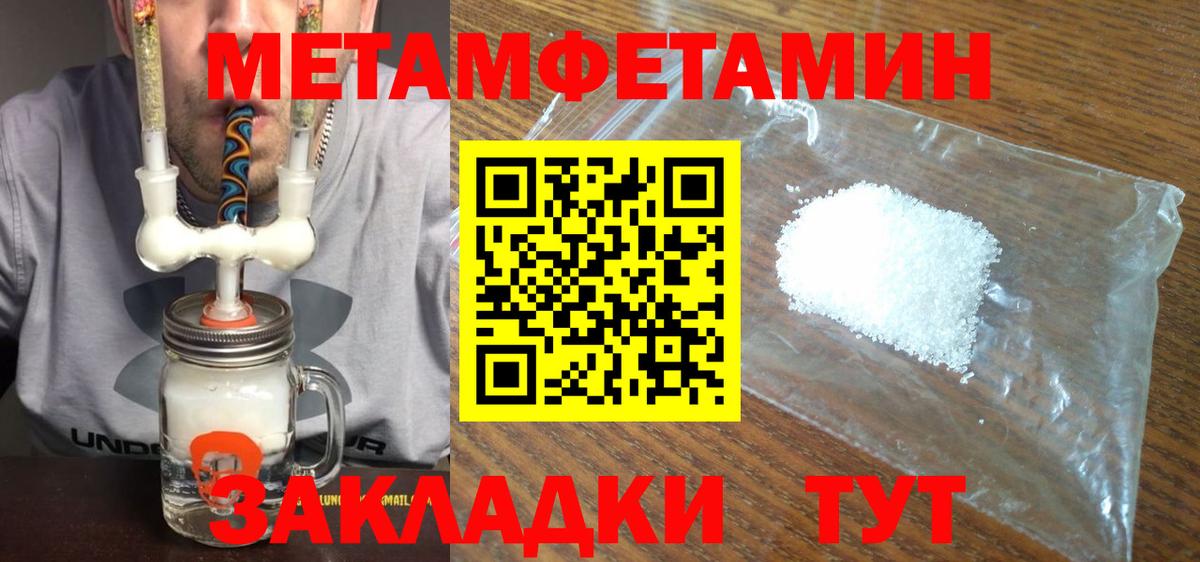 МЕТАМФЕТАМИН витя Оренбург