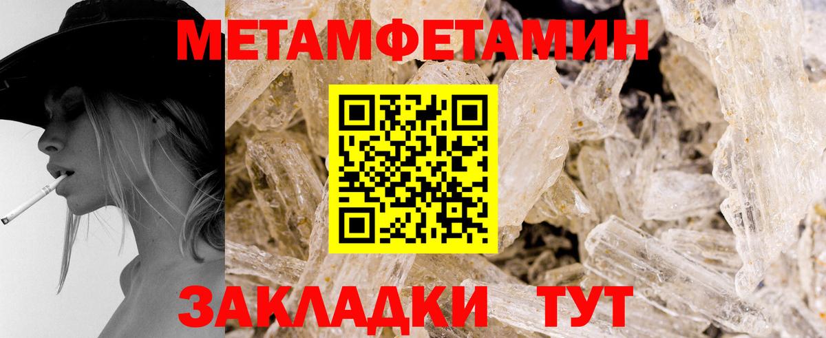 Первитин Декстрометамфетамин 99.9%  Вход с VPN  Первитин Декстрометамфетамин 99.9%  Оренбург 