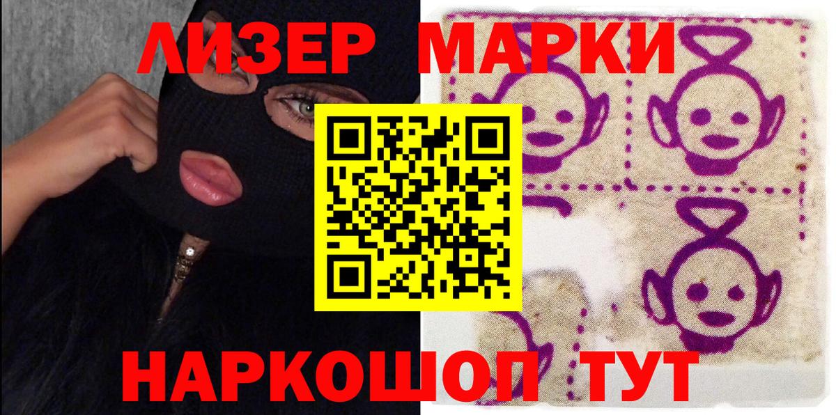 Марки 25I-NBOMe 1,5мг Оренбург
