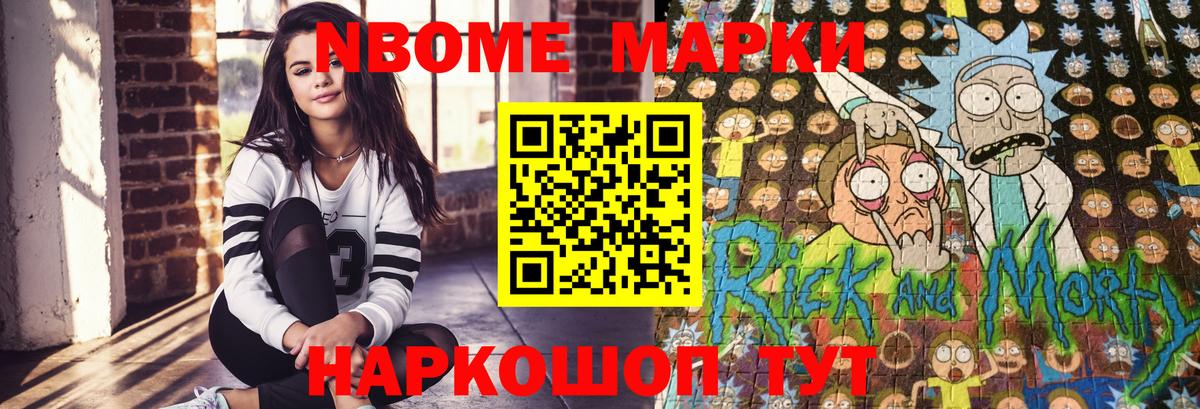 Марки 25I-NBOMe 1,5мг  Вход с VPN  Марки 25I-NBOMe 1,5мг  Марки 25I-NBOMe  Оренбург 