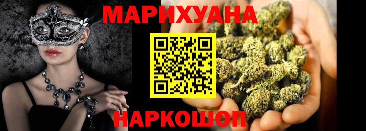 МАРИХУАНА план  Бошки Шишки Ganja  Вход с VPN  Оренбург 